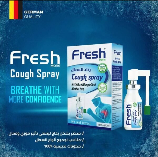 رذاذ السعال معطر للفم من فريش مور 20 مل/ Fresh More Cough Spray