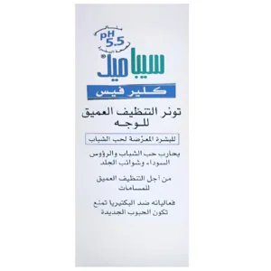 سيباميد تونر كلير فيس للتنظيف العميق للبشرة المعرضة لحب الشباب 150 مل/ Sebamed Clear Face Deep Cleansing Facial Toner