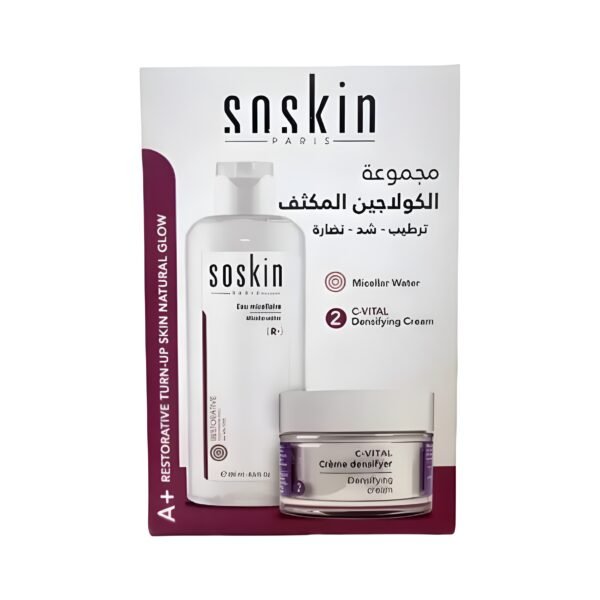 مجموعة الكولاجين المكثف من سوسكن (ماء ميسيلار 250 مل + كريم شد البشرة 50 مل)