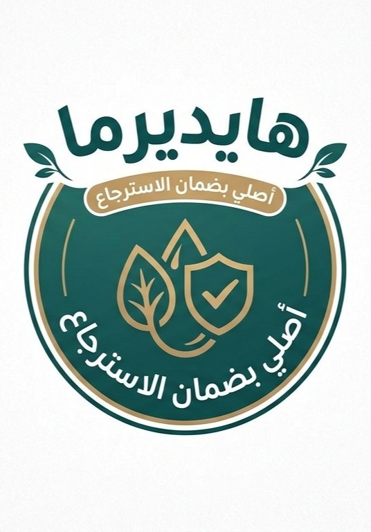 أصلي بضمان الاسترجاع